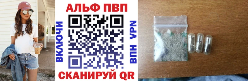 Купить закладки  Поронайск  APVP VHQ 