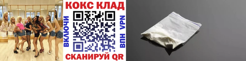 COCAIN 97%  Купить закладки  Поронайск 