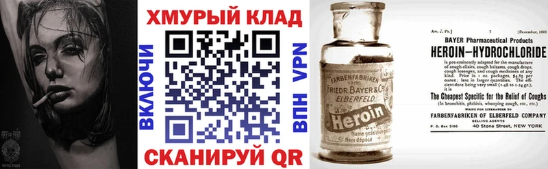 Героин Афган  Купить закладки  Поронайск 