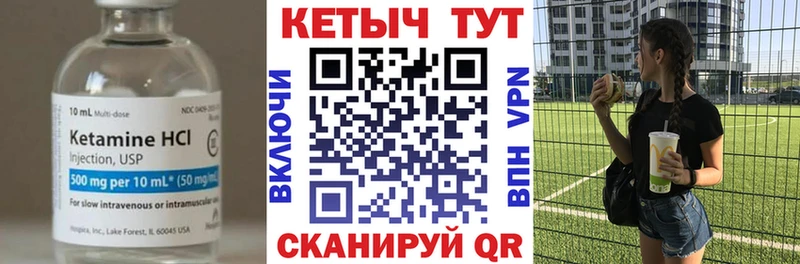 КЕТАМИН VHQ Поронайск