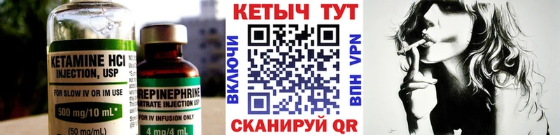 Кетамин VHQ  Купить где  Поронайск 