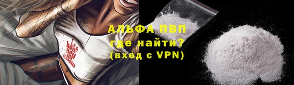 ALPHA PVP Балабаново