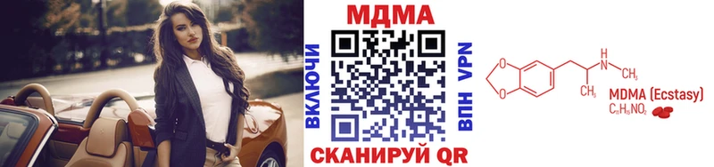 МДМА кристаллы  Купить  Поронайск 