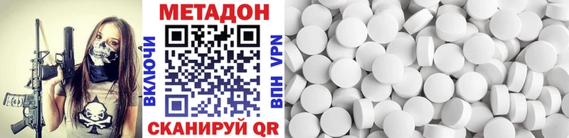 Метадон кристалл  Купить  Поронайск 