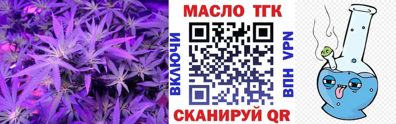 ТГК вейп с тгк  Купить закладки  Поронайск 